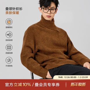 百搭内搭毛衣 25年秋冬软糯蓬松时尚 海上公路二翻高叠领针织衫 男士