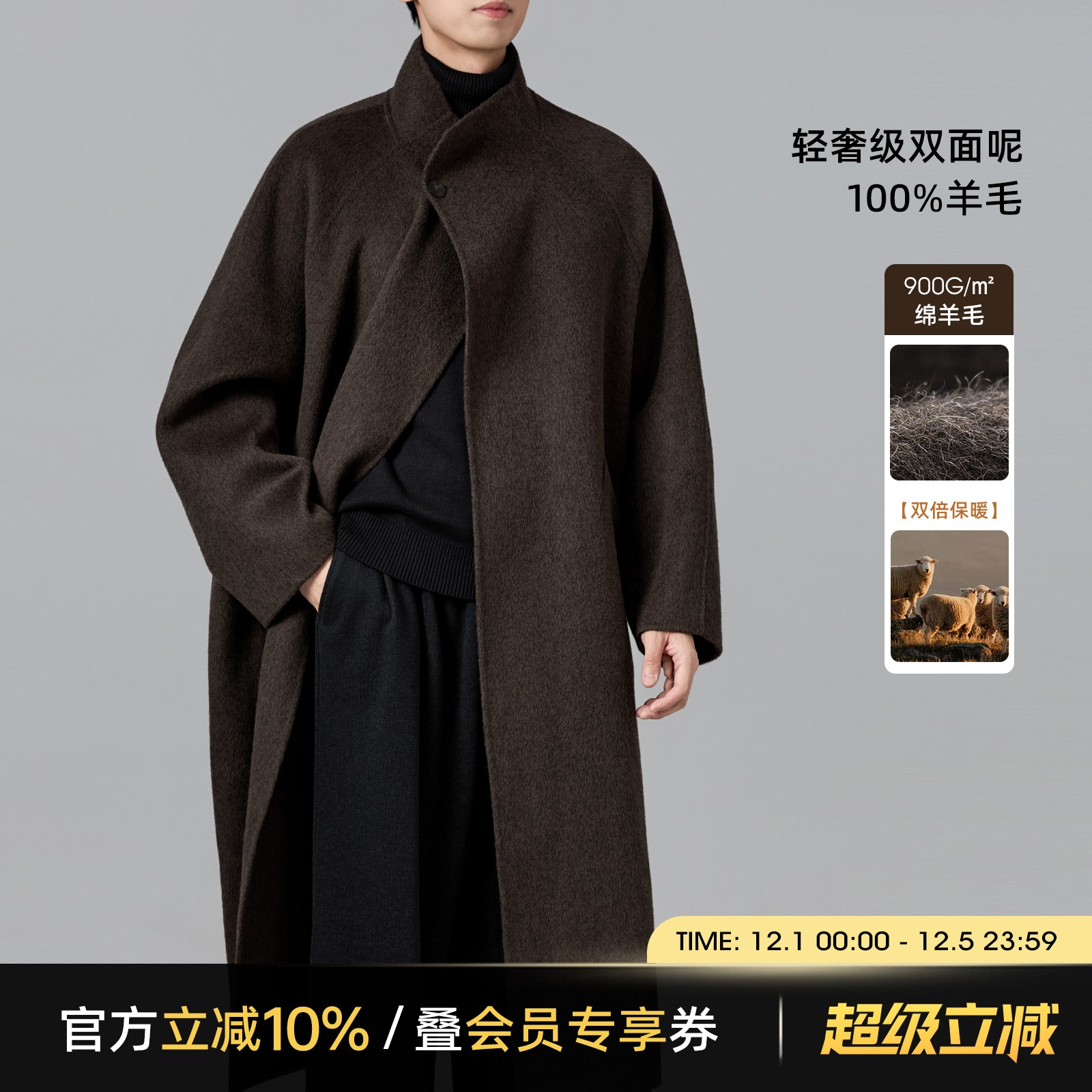 海上公路单扣立领羊毛大衣男士秋冬季气质高级感长毛双面呢外套