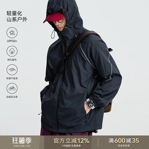 海上公路小方格微皱通用防晒衣男士夏季薄款UPF50+反光条连帽外套