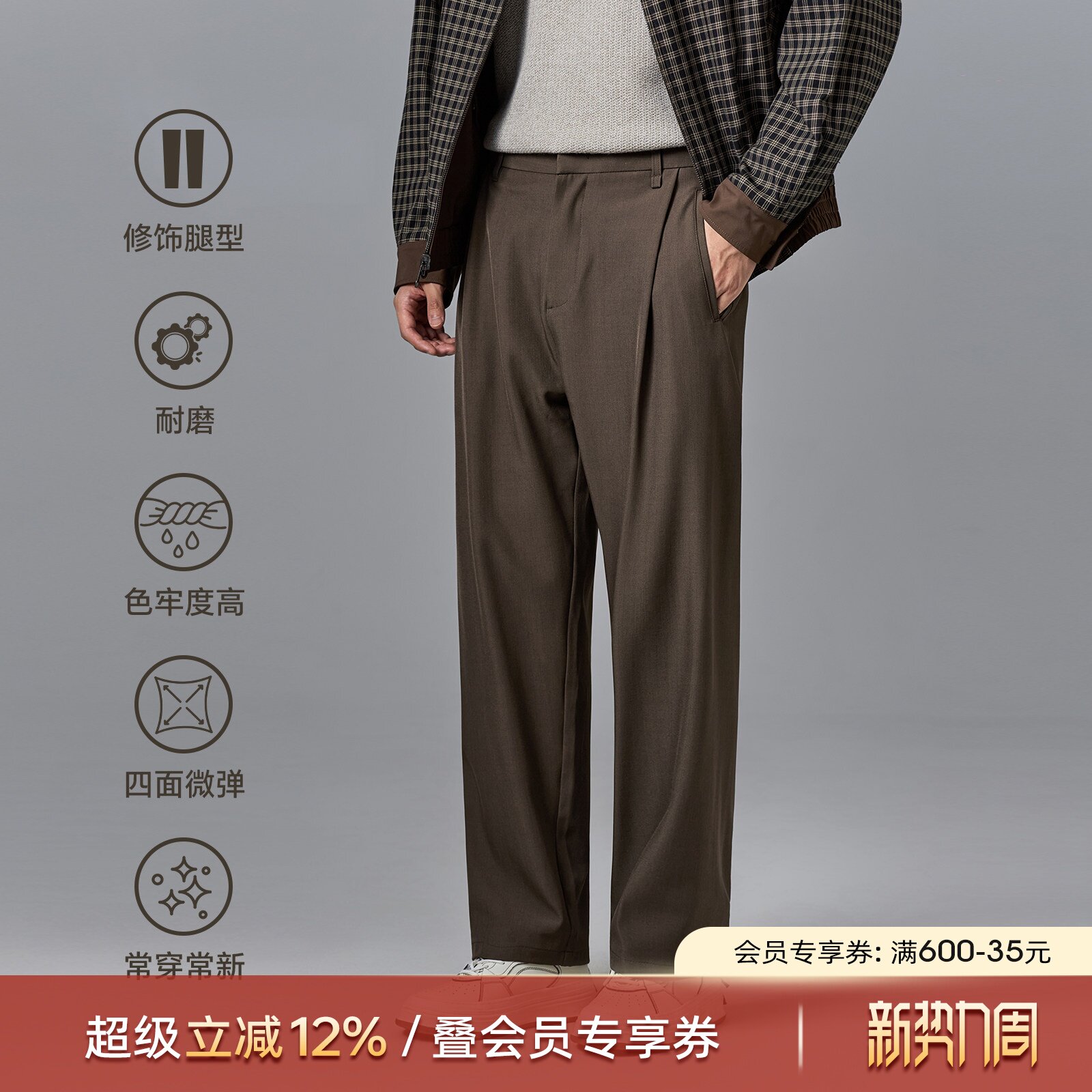 海上公路无侧缝休闲裤男士2026年四季款直筒易打理简约通勤长裤子