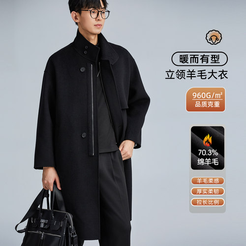 海上公路双面呢立领羊毛大衣男士秋冬长款黑色高级感宽松休闲外套