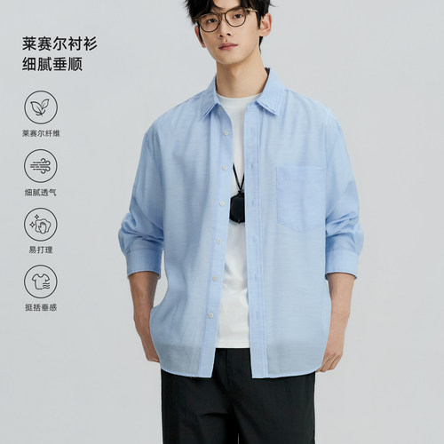 海上公路双领衬衫男士春夏薄款莱赛尔混纺透气舒适职场通勤上衣服