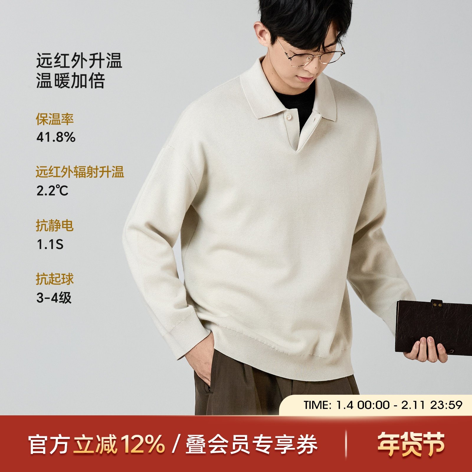 海上公路单扣翻领针织衫男士秋季远红外保暖亲肤舒适百搭毛衣打底,男装,针织衫/毛衣,淘宝优惠券,粉丝福利购,淘宝优惠卷