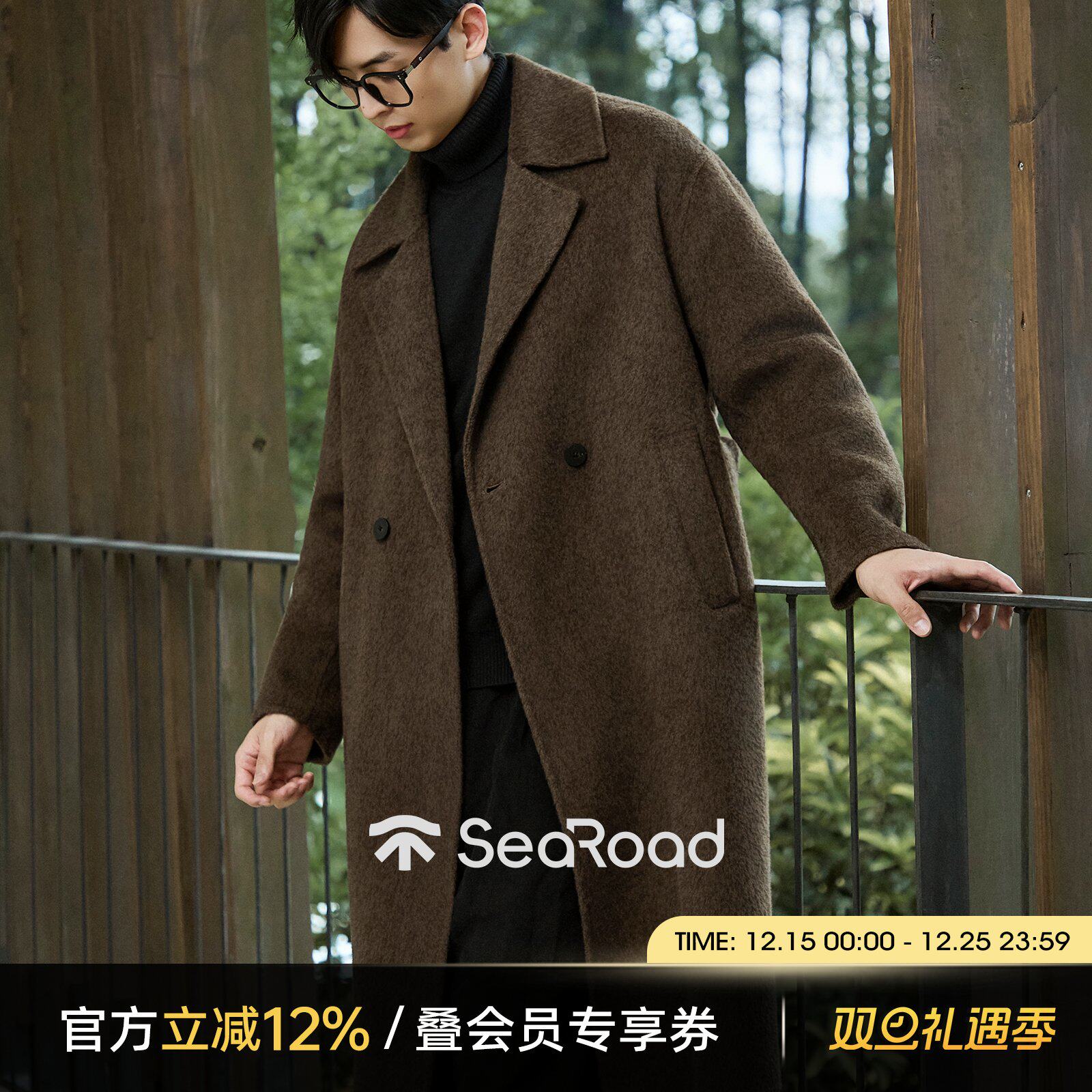 海上公路牦牛绒双面呢大衣男士秋冬季90羊毛气质长款风衣毛呢外套