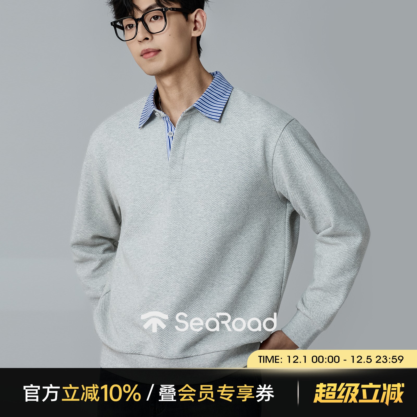 海上公路条纹衬衫领卫衣男士秋季假两件撞色肌理感时尚通勤Polo衫