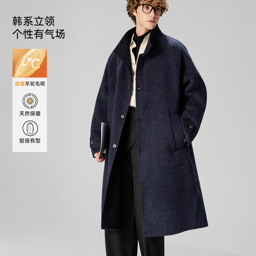 海上公路立领秘鲁羊驼毛大衣男士长款韩系蓝色双面呢通勤呢子外套
