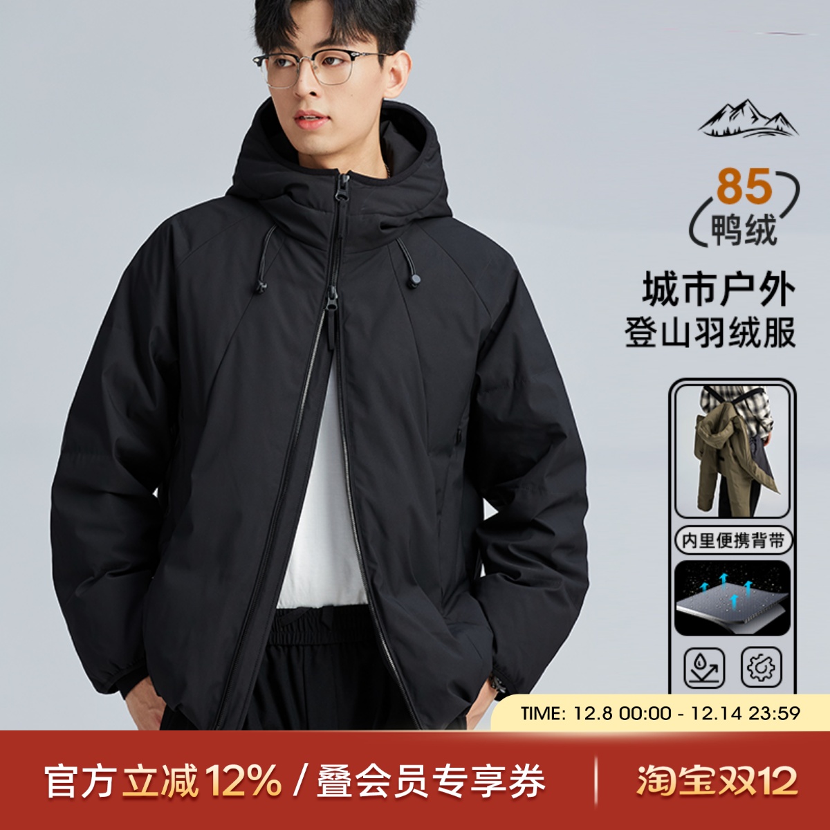 海上公路户外登山羽绒服男士冬季85鸭绒时尚百搭城市休闲连帽外套