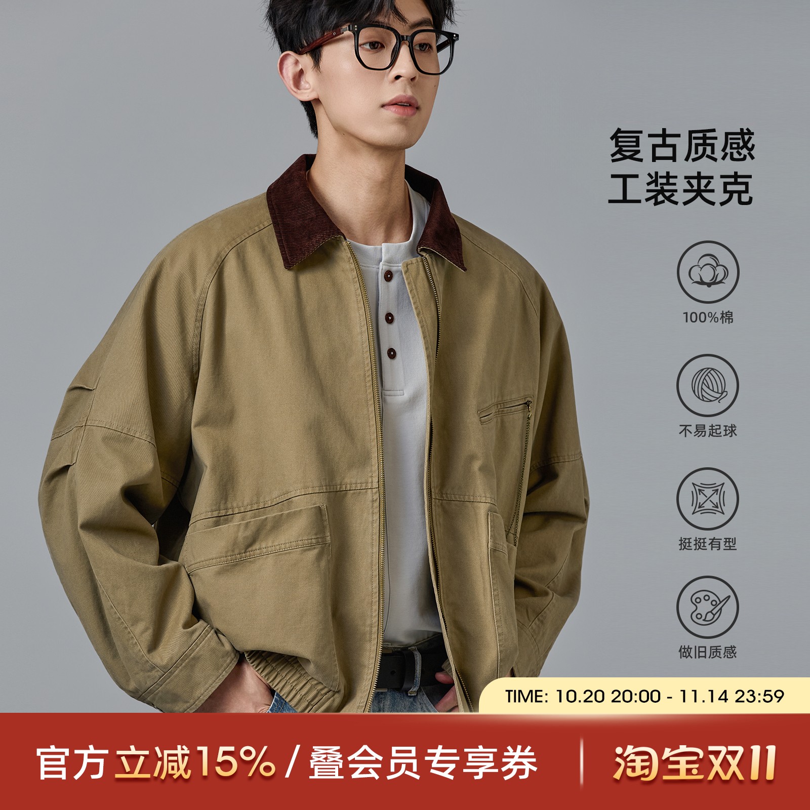 海上公路巴恩风复古工装夹克男士秋季简约廓形100%棉休闲百搭外套