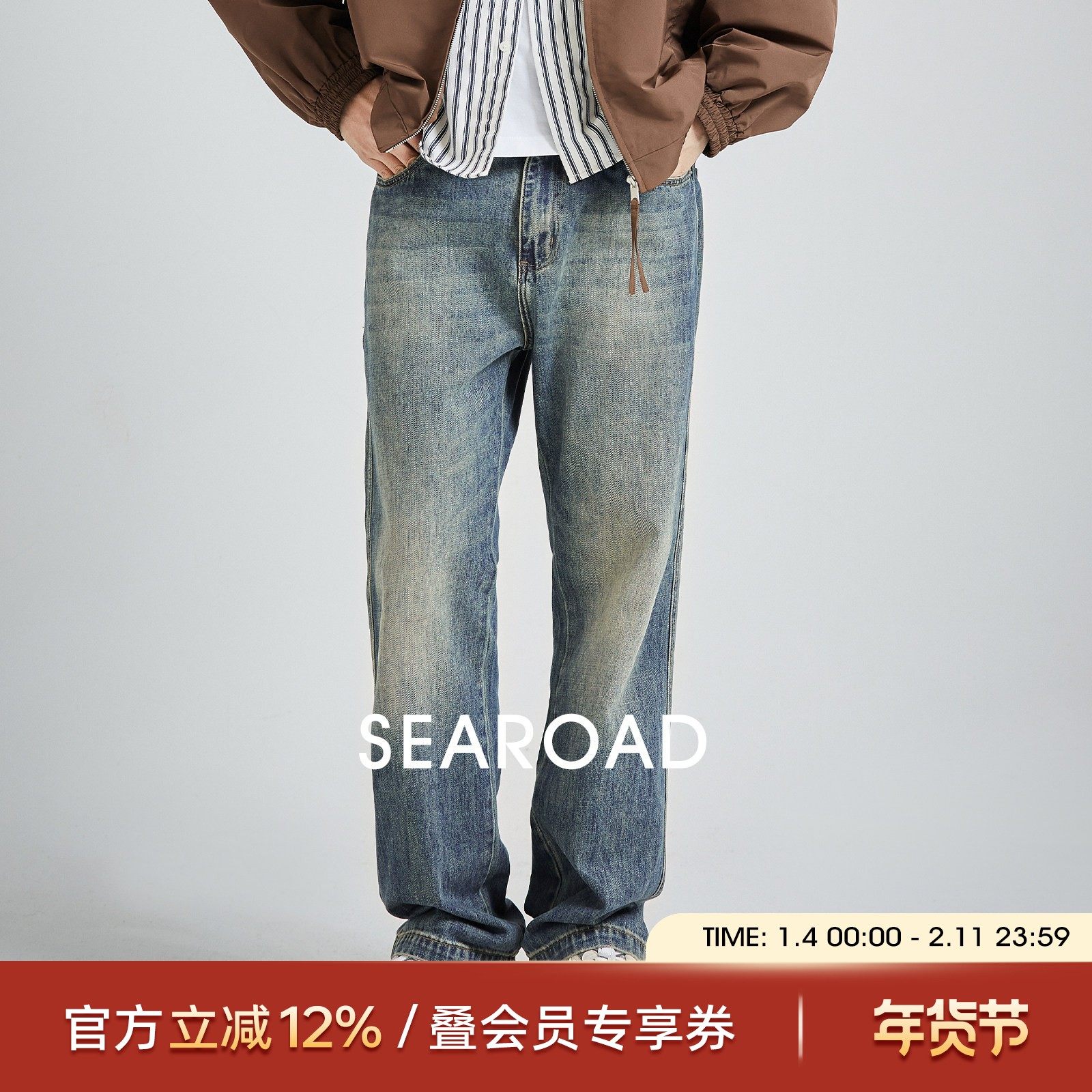 海上公路做旧水洗复古牛仔裤男士秋冬加绒宽松直筒时尚百搭休闲裤