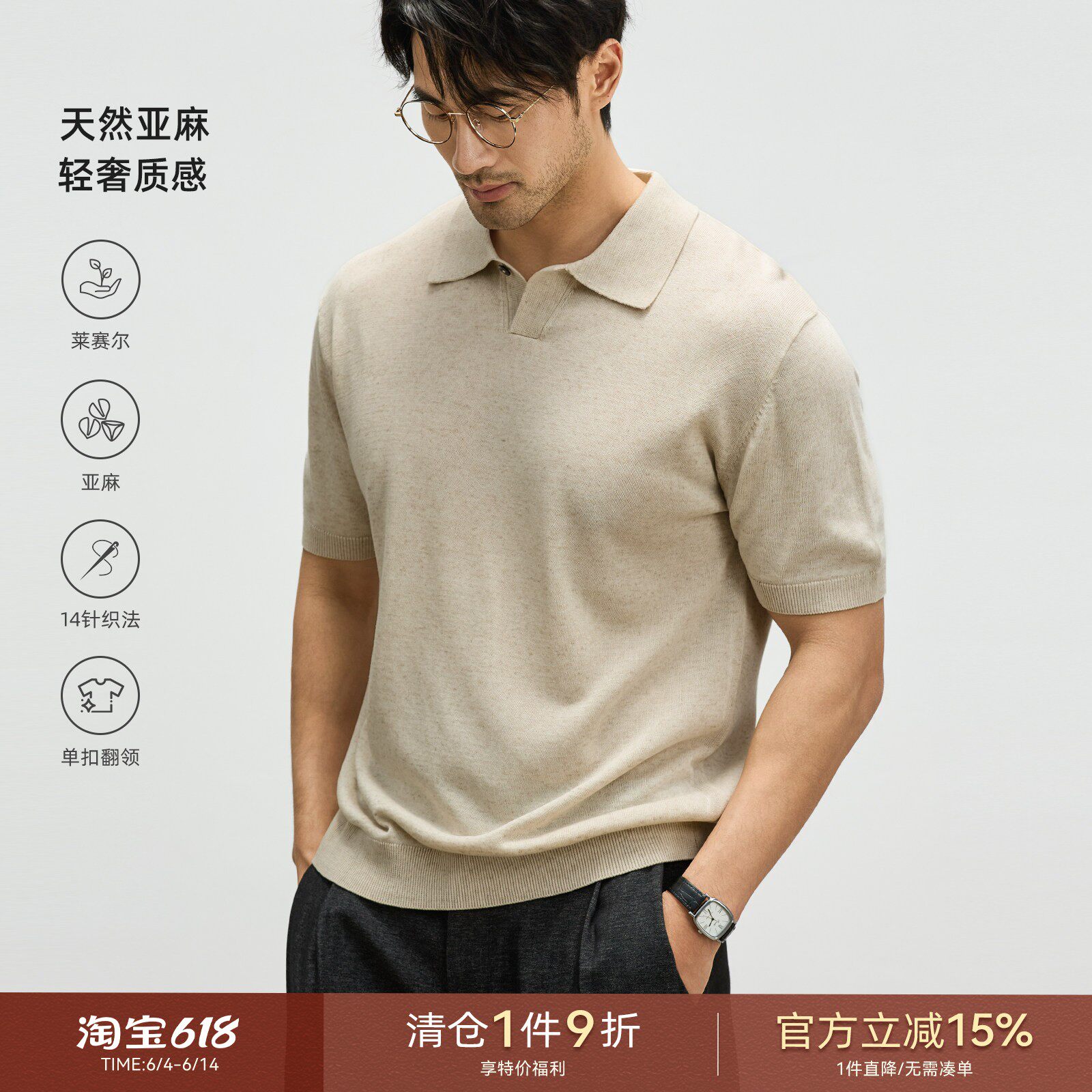海上公路莱赛尔亚麻混纺Polo衫男士26年新款单扣翻领短袖针织上衣