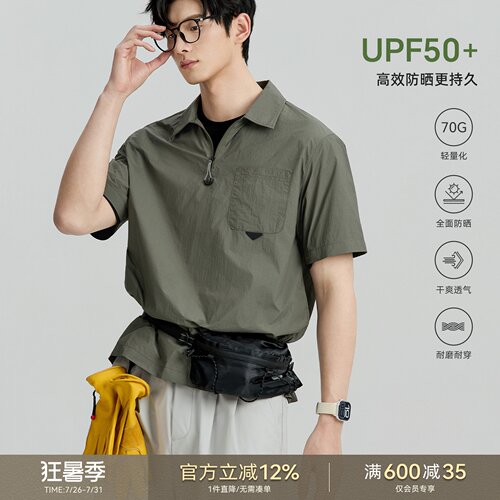 海上公路轻盈防晒Polo衫男士夏季薄款透气舒适半拉链短袖上衣服