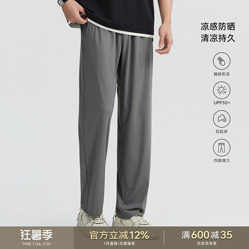 海上公路凉感卫裤男士夏季薄款UPF50+四面弹力宽松透气直筒休闲裤