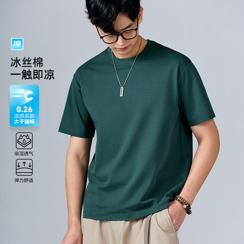 海上公路冰丝棉针织T恤男士夏季凉感透气纯色休闲圆领短袖上衣服