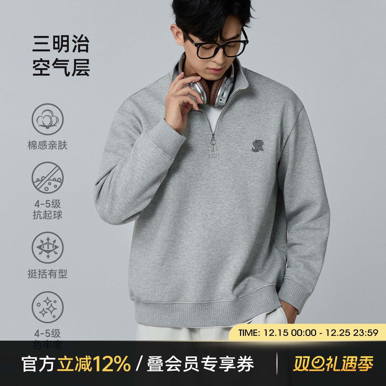 海上公路贴皮绣立领卫衣男士2025年新款半拉链宽松休闲套头上衣服