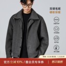 海上公路拉链双领毛呢夹克男士 秋冬双门襟设计通勤双面呢羊毛外套