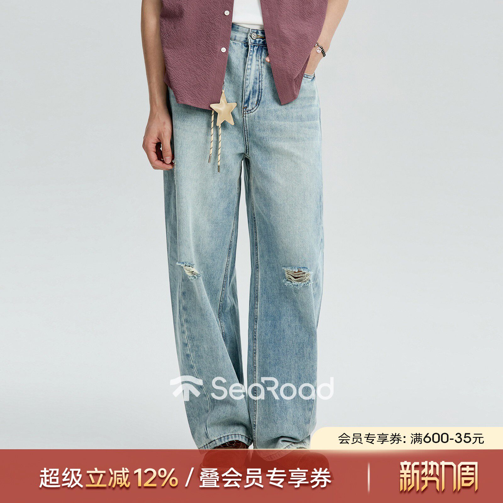 海上公路破洞牛仔裤男士2026春季美式街头感时尚百搭直筒阔腿裤子