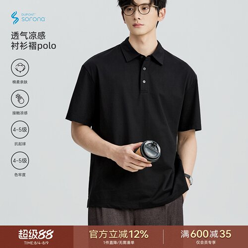 海上公路凉感衬衫褶Polo衫男士夏季后背绣花松弛休闲通勤短袖上衣