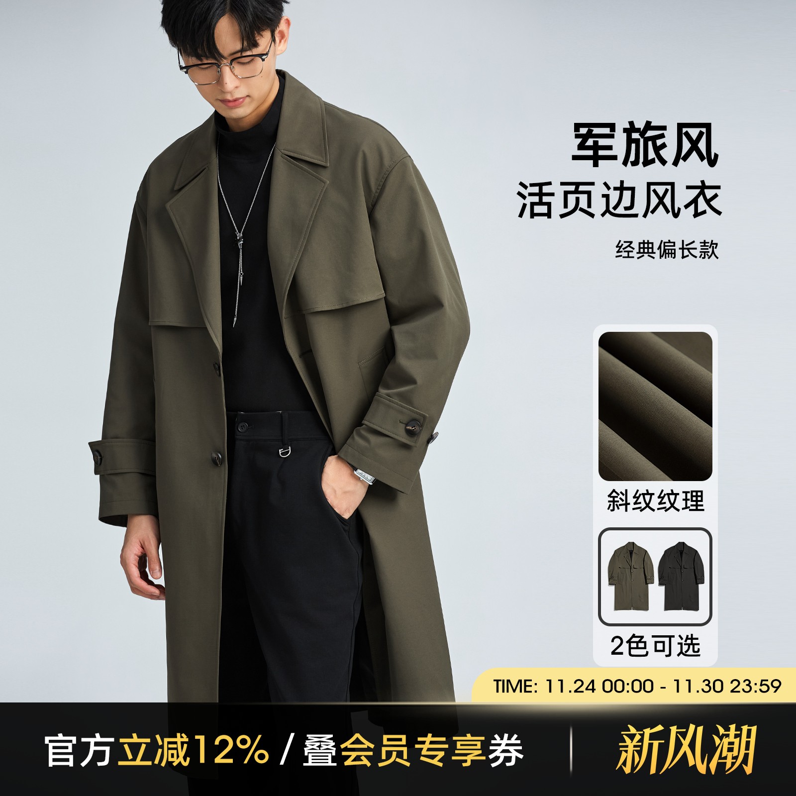 海上公路活页风衣男春秋季中长款西装领英伦轻熟风单排扣休闲外套