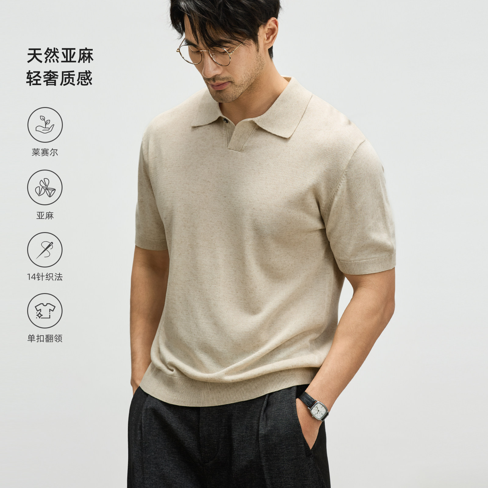 海上公路莱赛尔亚麻混纺Polo衫男士26年新款单扣翻领短袖针织上衣