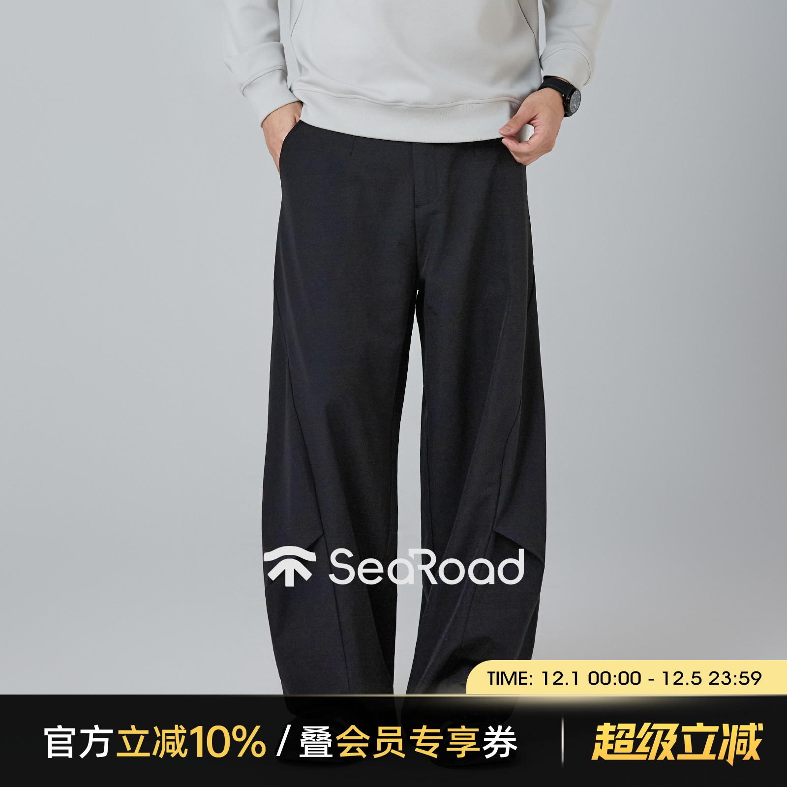 海上公路翼型休闲裤男士四季款宽松垂感简约百搭通勤微弧弯刀裤子