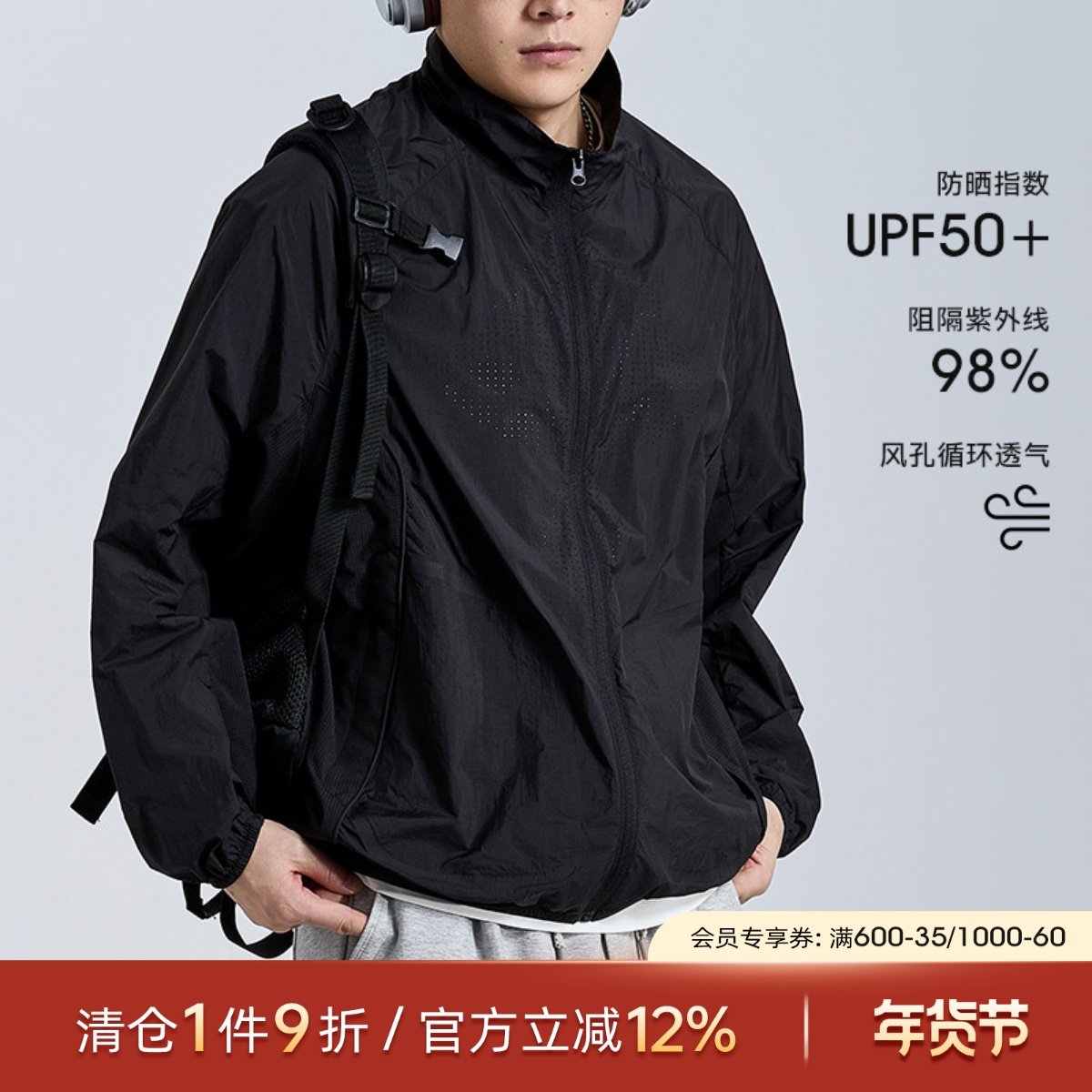 海上公路骑行防晒衣男夏季轻薄透气细格纹户外运动休闲立领防晒服