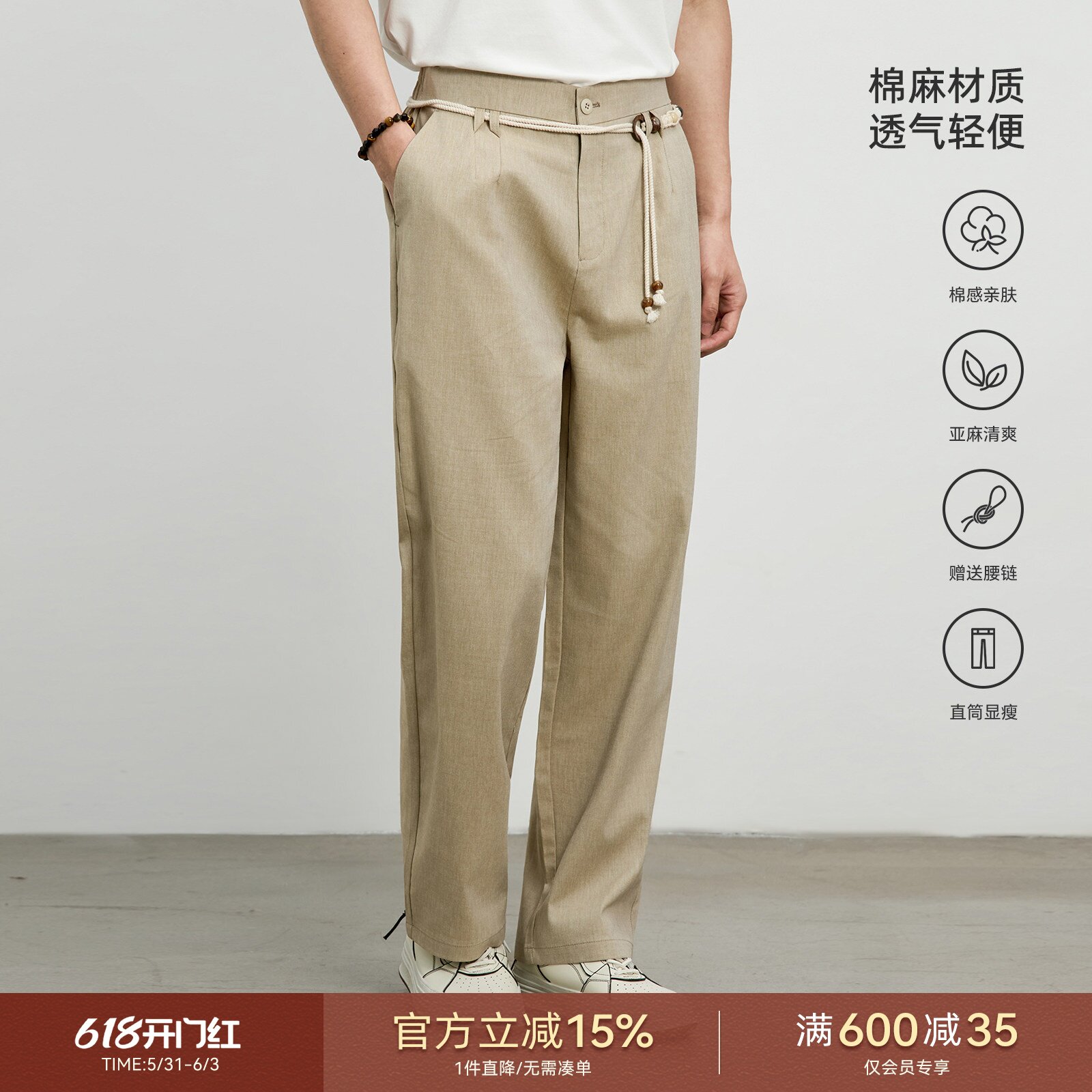 海上公路度假休闲裤男士春季手工腰绳设计清爽亚麻棉直筒百搭长裤
