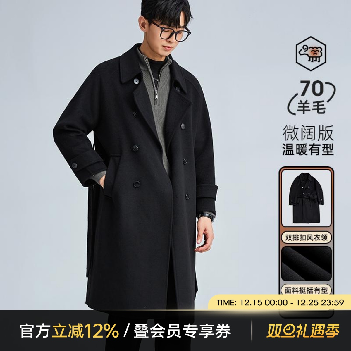 海上公路双排扣海军大衣男秋冬季轻奢简约70绵羊毛双面呢长款外套