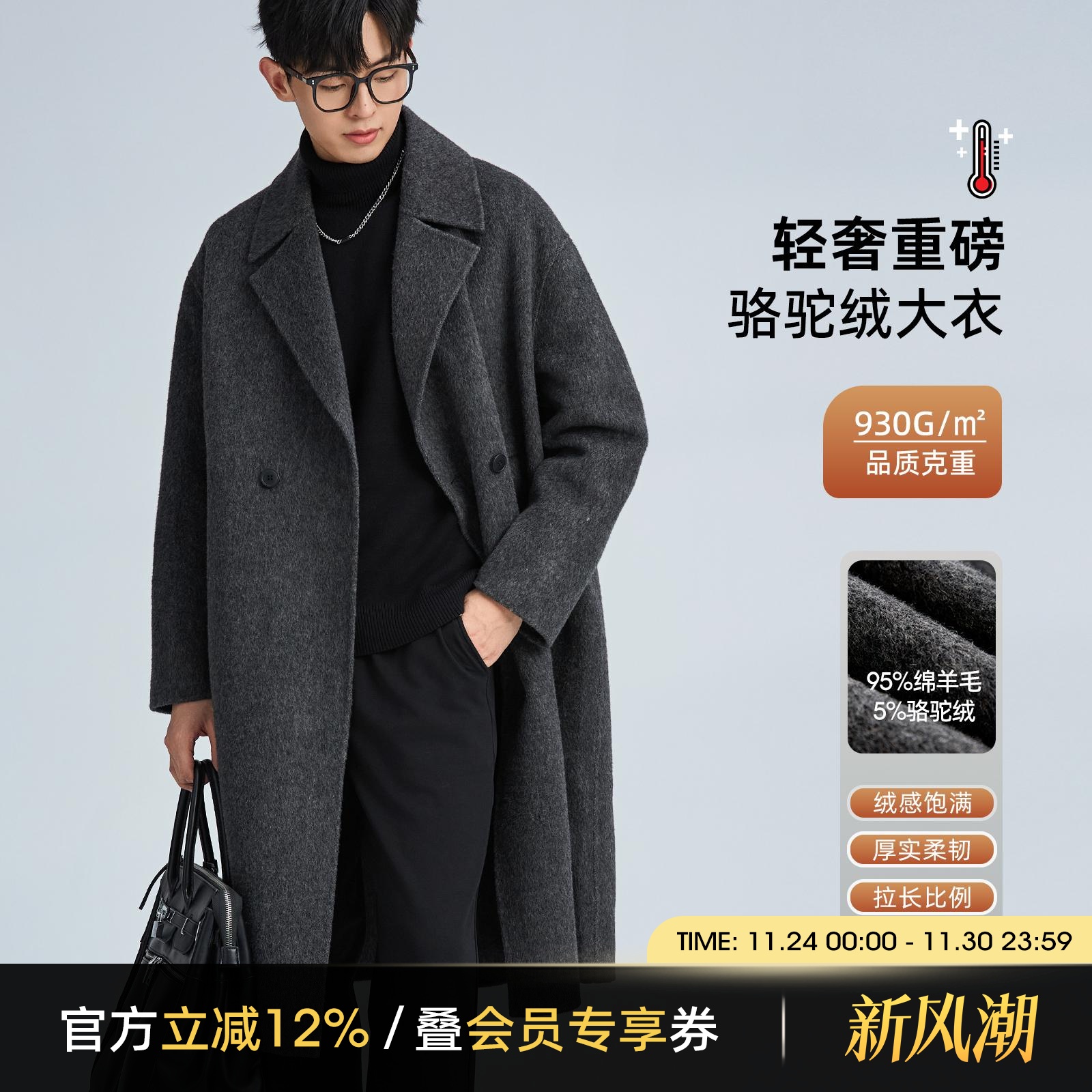 海上公路轻奢骆驼绒大衣男秋冬季韩版高级感重磅绵羊毛双面呢外套