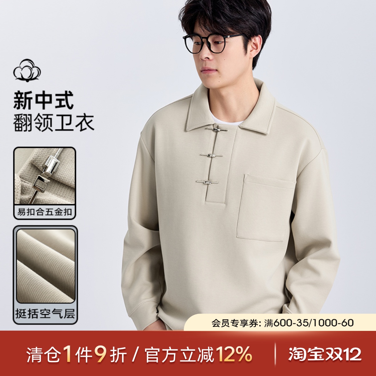 海上公路新中式国风卫衣