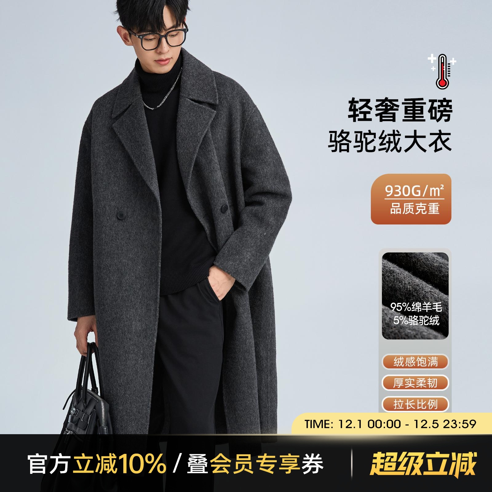 海上公路轻奢骆驼绒大衣男秋冬季韩版高级感重磅绵羊毛双面呢外套