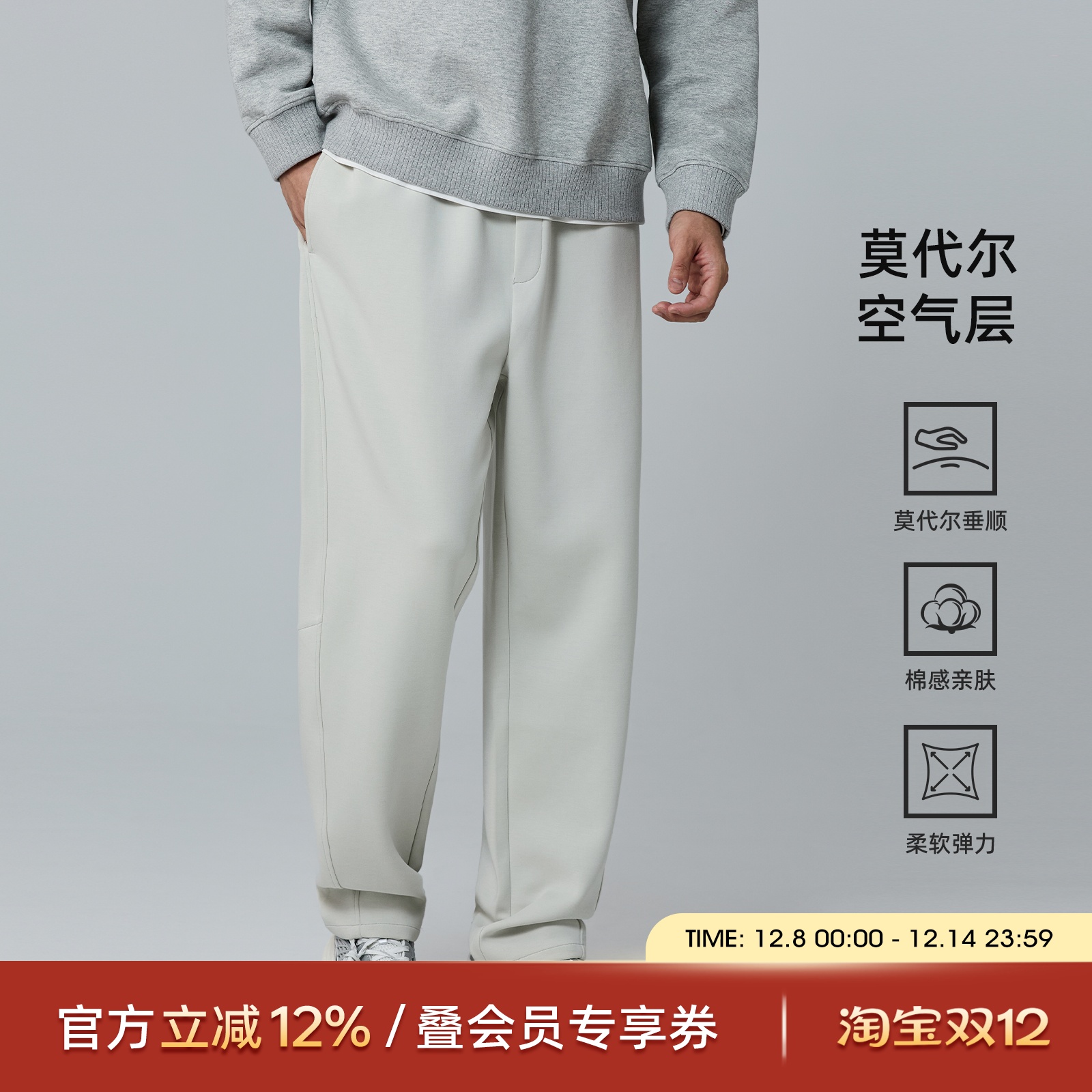 海上公路莫代尔空气层卫裤男士秋季亲肤舒适百搭通勤微锥休闲裤子