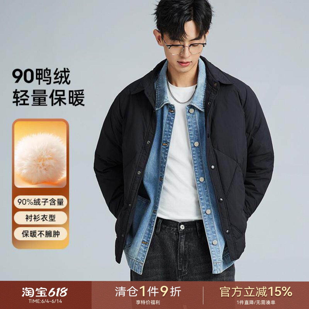 海上公路衬衫式羽绒服男士25秋冬季90鸭绒轻薄款商务休闲百搭外套