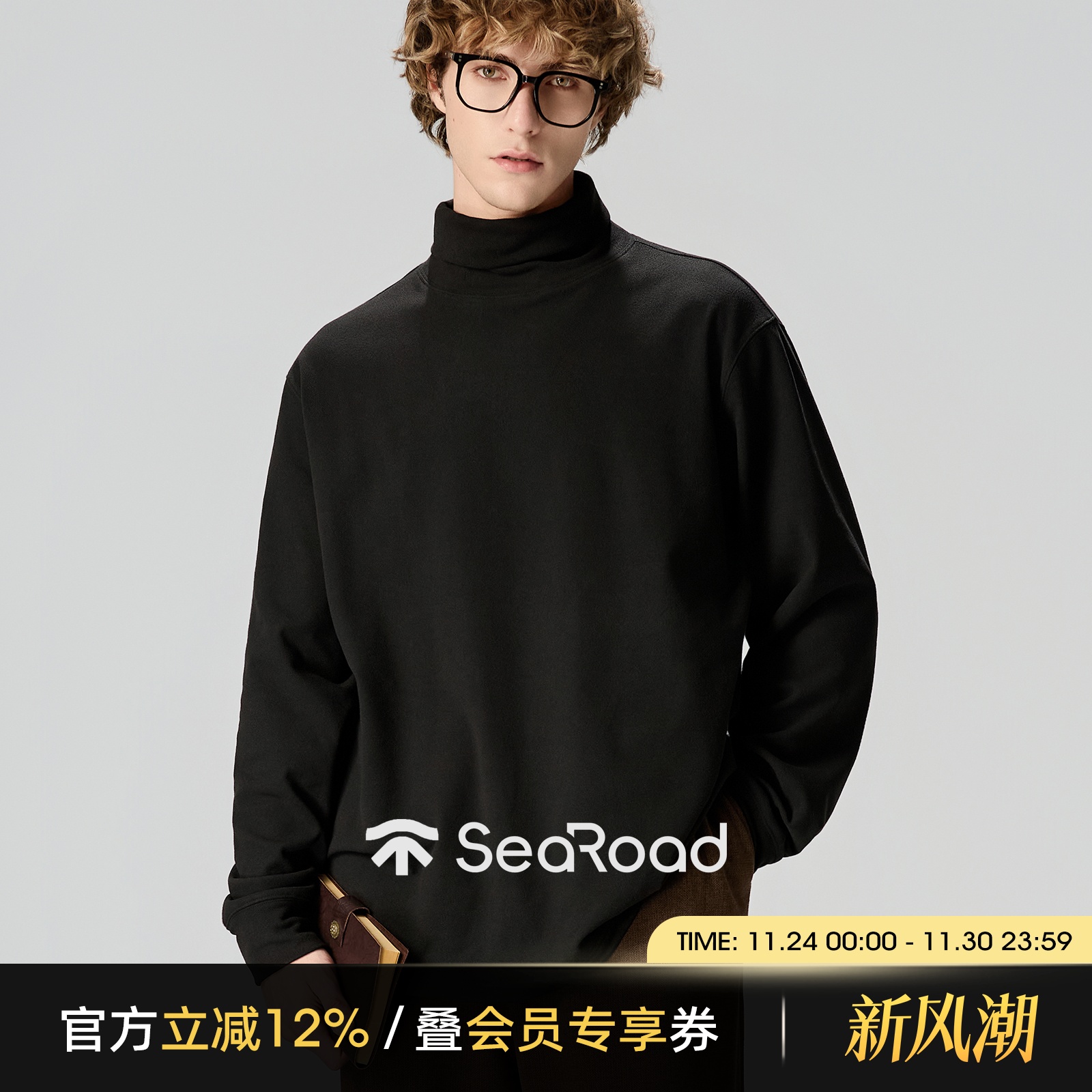 海上公路双面磨毛高领打底衫男士秋冬季宽松版松弛休闲纯色上衣