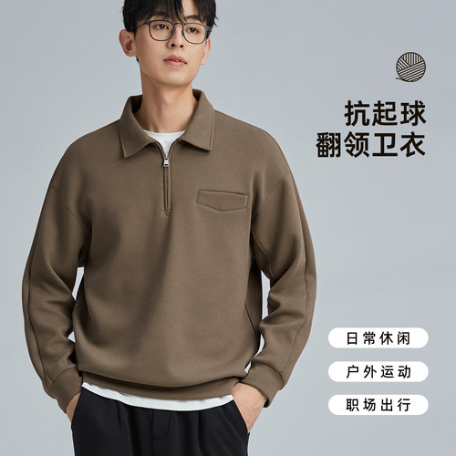 海上公路半拉链翻领卫衣男士春秋季抗起球通勤休闲长袖Polo上衣服