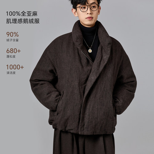 海上公路100%亚麻鹅绒服男士冬季轻奢老钱肌理感暗磁吸扣夹克外套