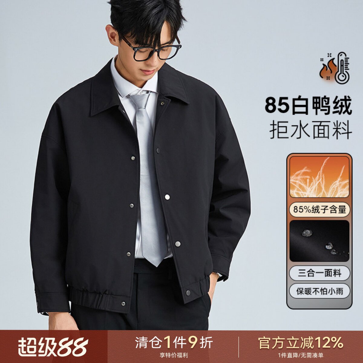 海上公路轻户外教练夹克羽绒服男士秋冬季轻薄款85白鸭绒通勤外套