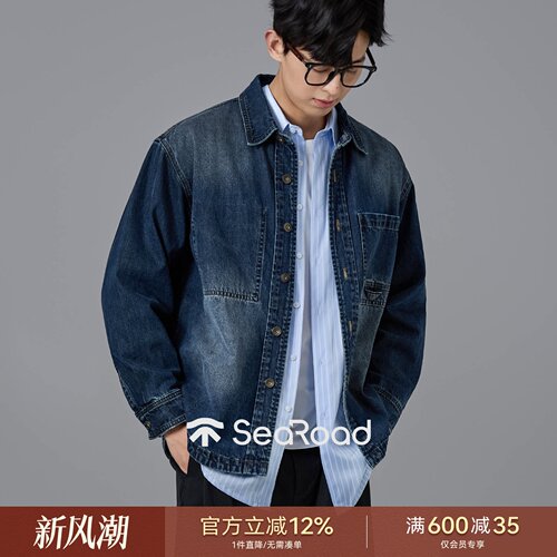 海上公路重磅内外贴袋衬衫男士秋季复古做旧廓形工装牛仔夹克外套