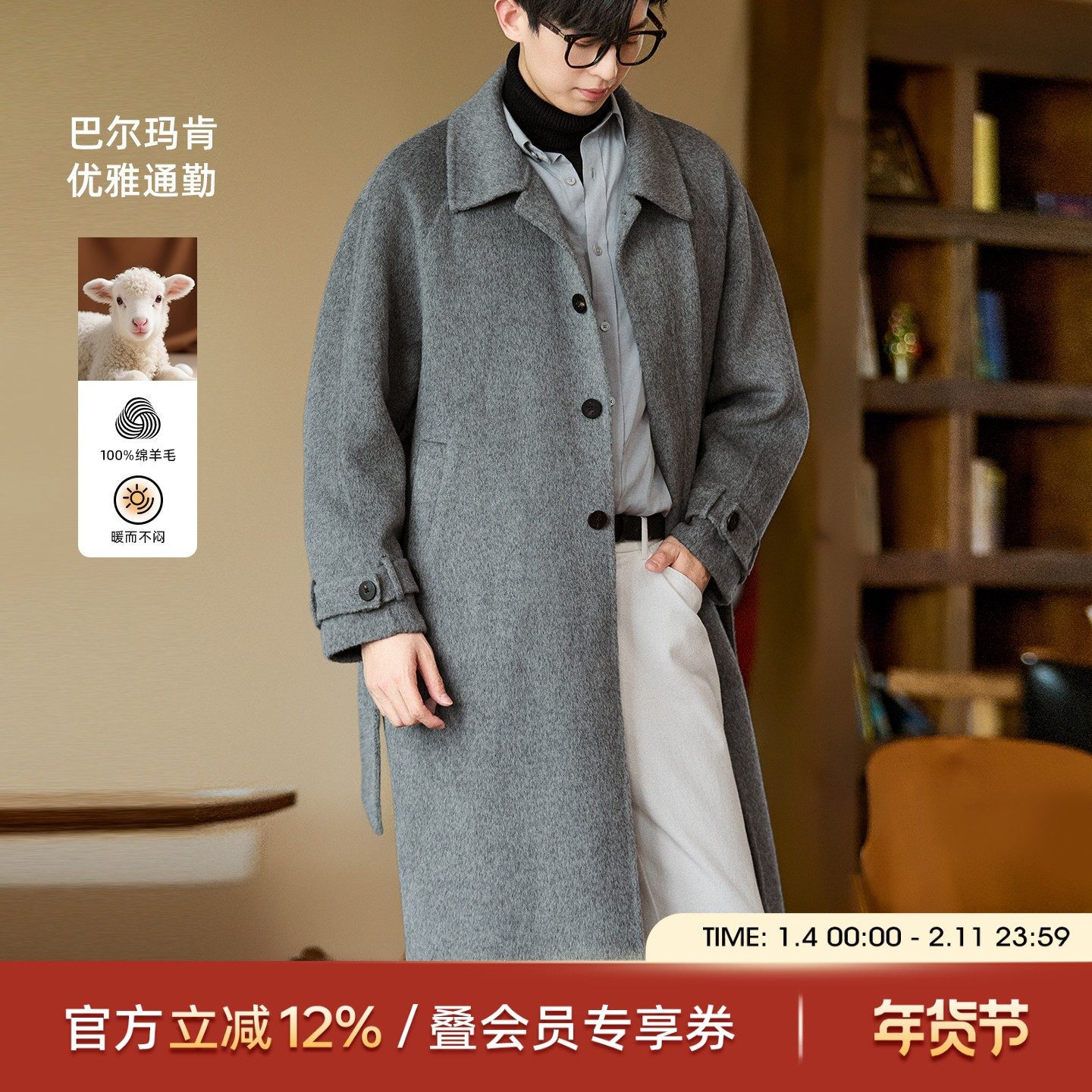 海上公路巴尔玛肯双面呢大衣男士秋冬季100%羊毛过膝长款呢子外套,男装,毛呢大衣,淘宝优惠券,粉丝福利购,淘宝优惠卷