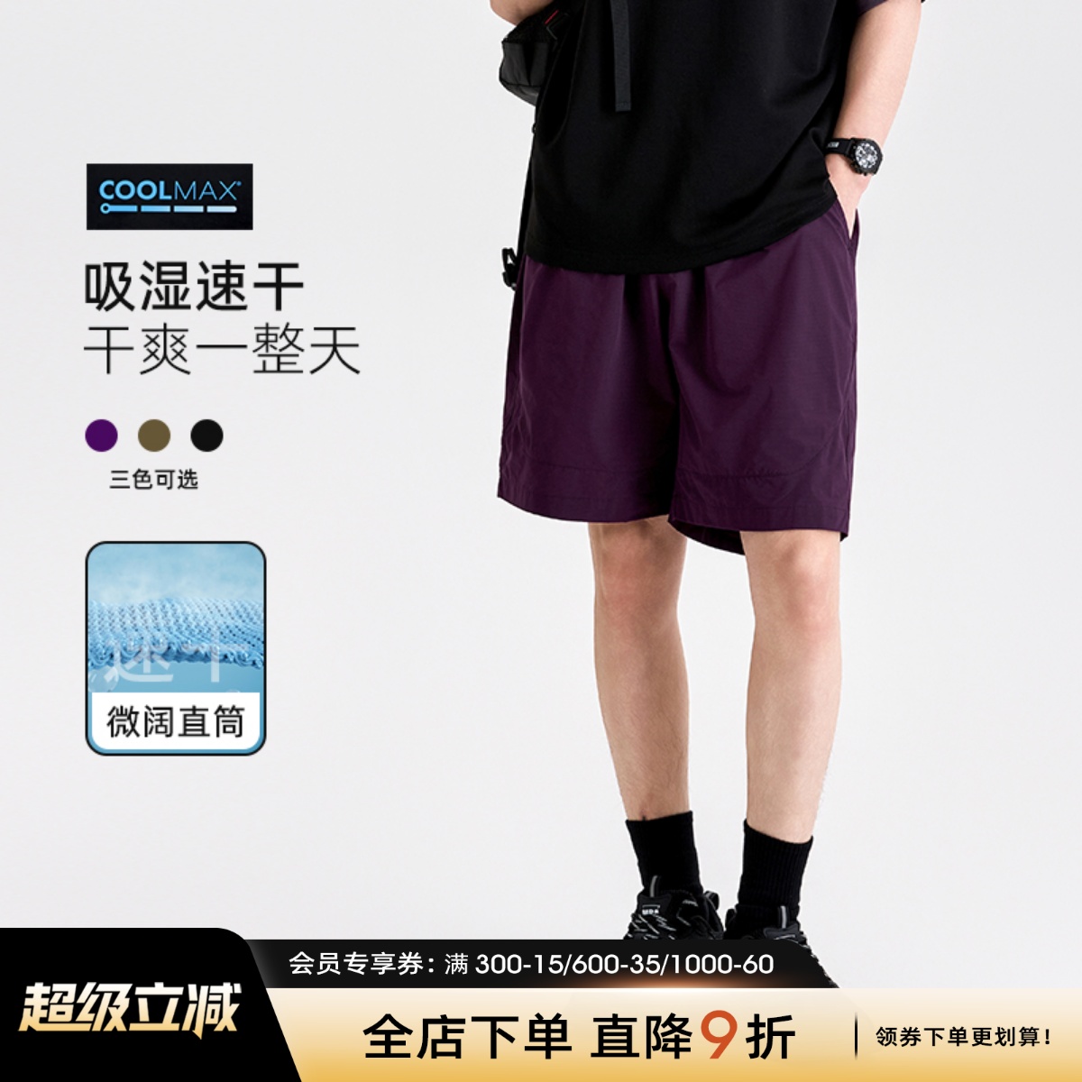 海上公路速干运动短裤男士夏季轻薄透气户外防晒UPF50+直筒休闲裤