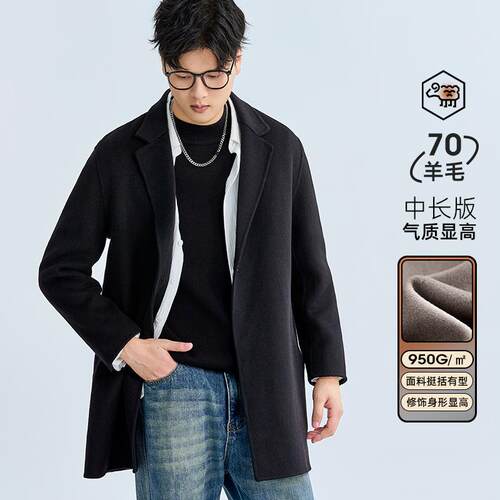 海上公路极简双面呢大衣男士秋冬季950g韩版高级感中长款毛呢外套