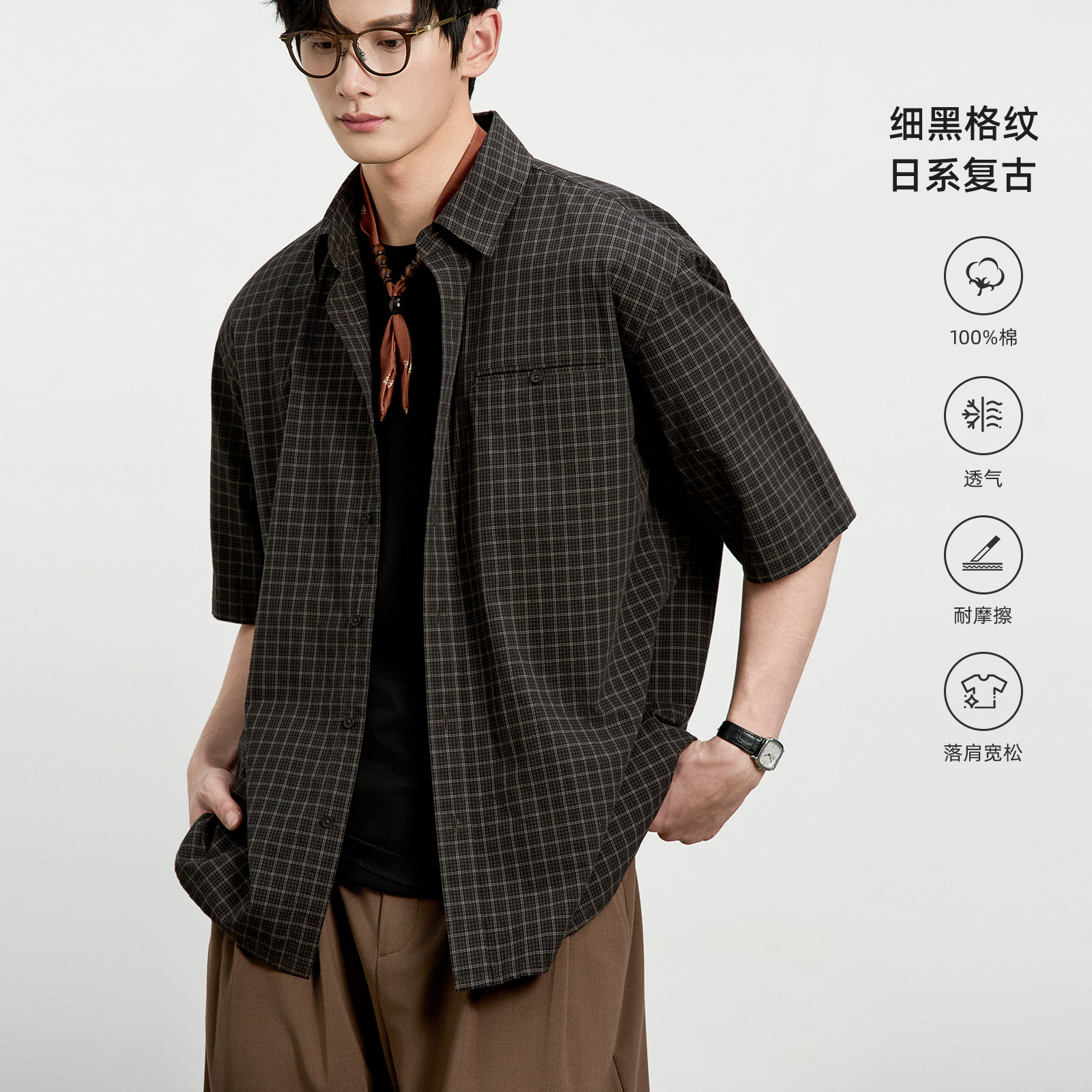 海上公路日系复古小细格衬衫男士夏季薄款100%棉松弛廓形短袖上衣
