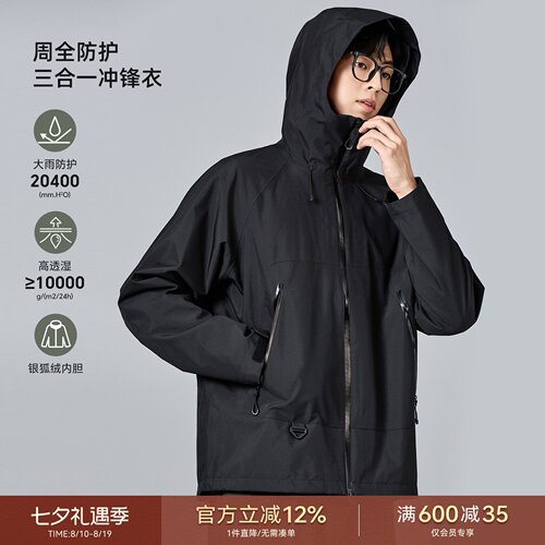 海上公路银狐绒内胆冲锋衣男士2025新款冬季可拆卸百搭夹克外套