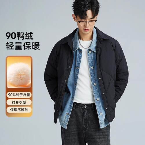海上公路衬衫式羽绒服男士25秋冬季90鸭绒轻薄款商务休闲百搭外套