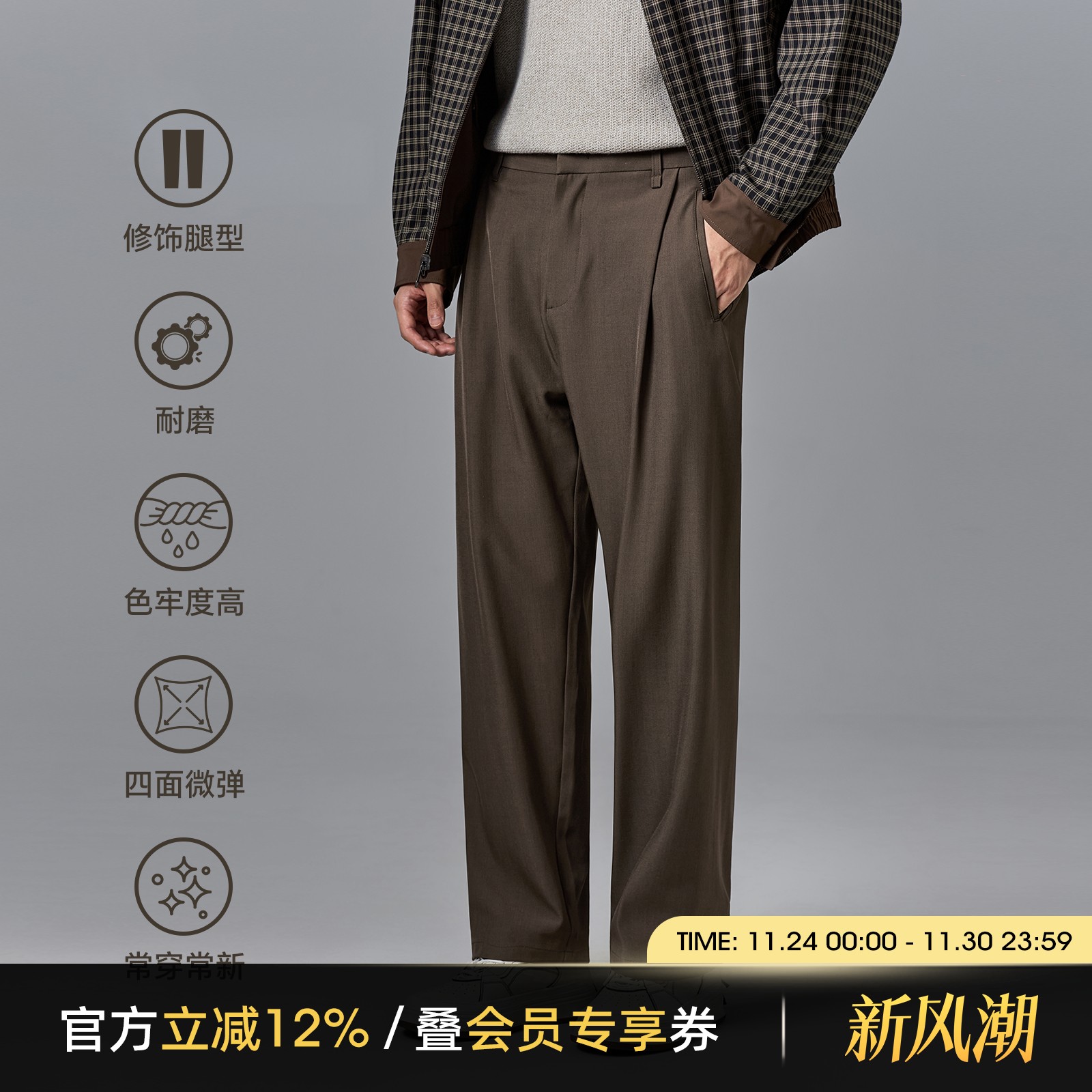 海上公路无侧缝休闲裤男士25秋冬季加绒直筒易打理简约通勤长裤子