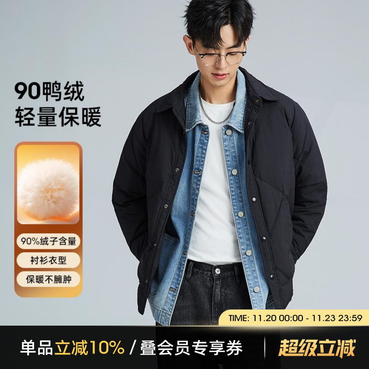 海上公路衬衫式羽绒服男士25秋冬季90鸭绒轻薄款商务休闲百搭外套