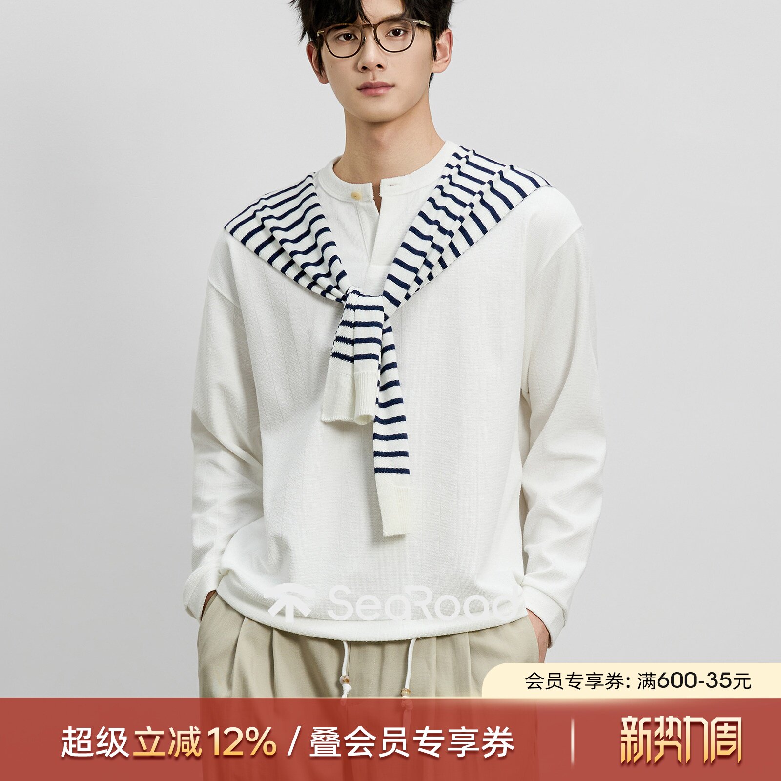 海上公路单扣长袖T恤男士春季棉混纺肌理感亨利领暗条纹内搭上衣