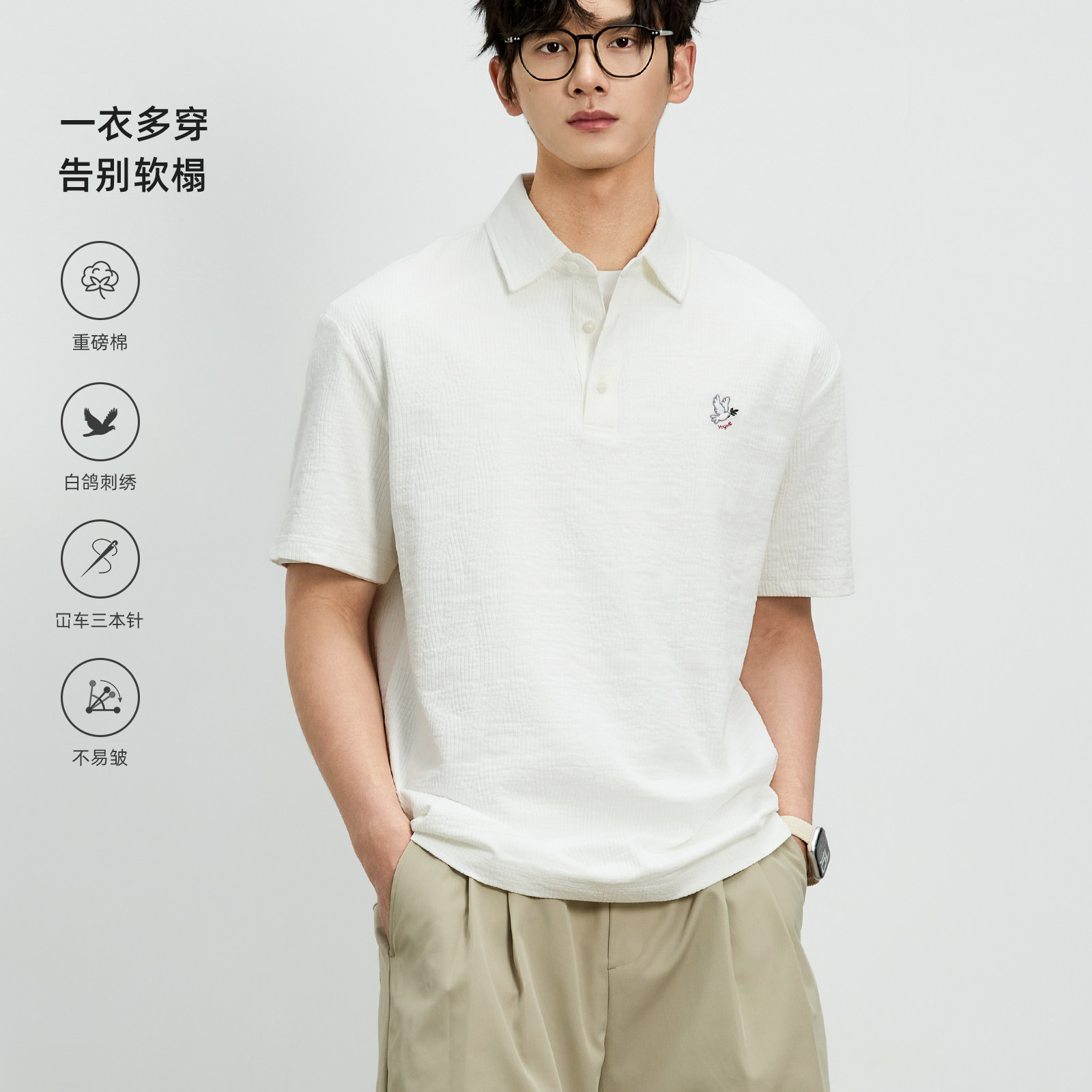 海上公路白鸽绣花Polo男士2026夏季新款肌理感休闲通勤短袖上衣服 - 实物图