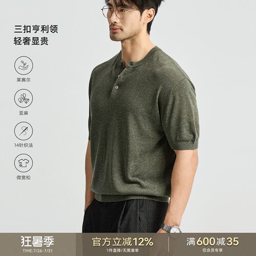 海上公路亨利领短袖T恤男士夏季宽松透气百搭慵懒感通勤休闲上衣
