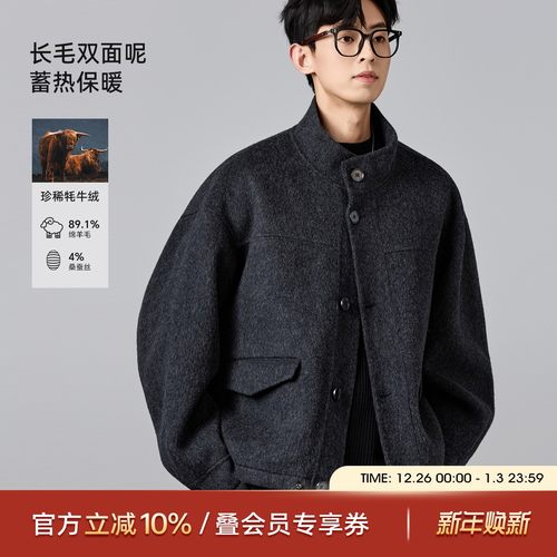 海上公路立领纽扣羊毛夹克男士25秋冬季850g长毛双面毛呢廓形外套