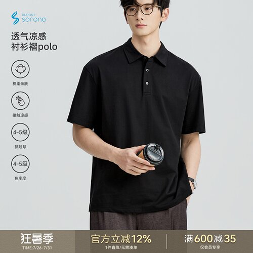 海上公路凉感衬衫褶Polo衫男士夏季后背绣花松弛休闲通勤短袖上衣